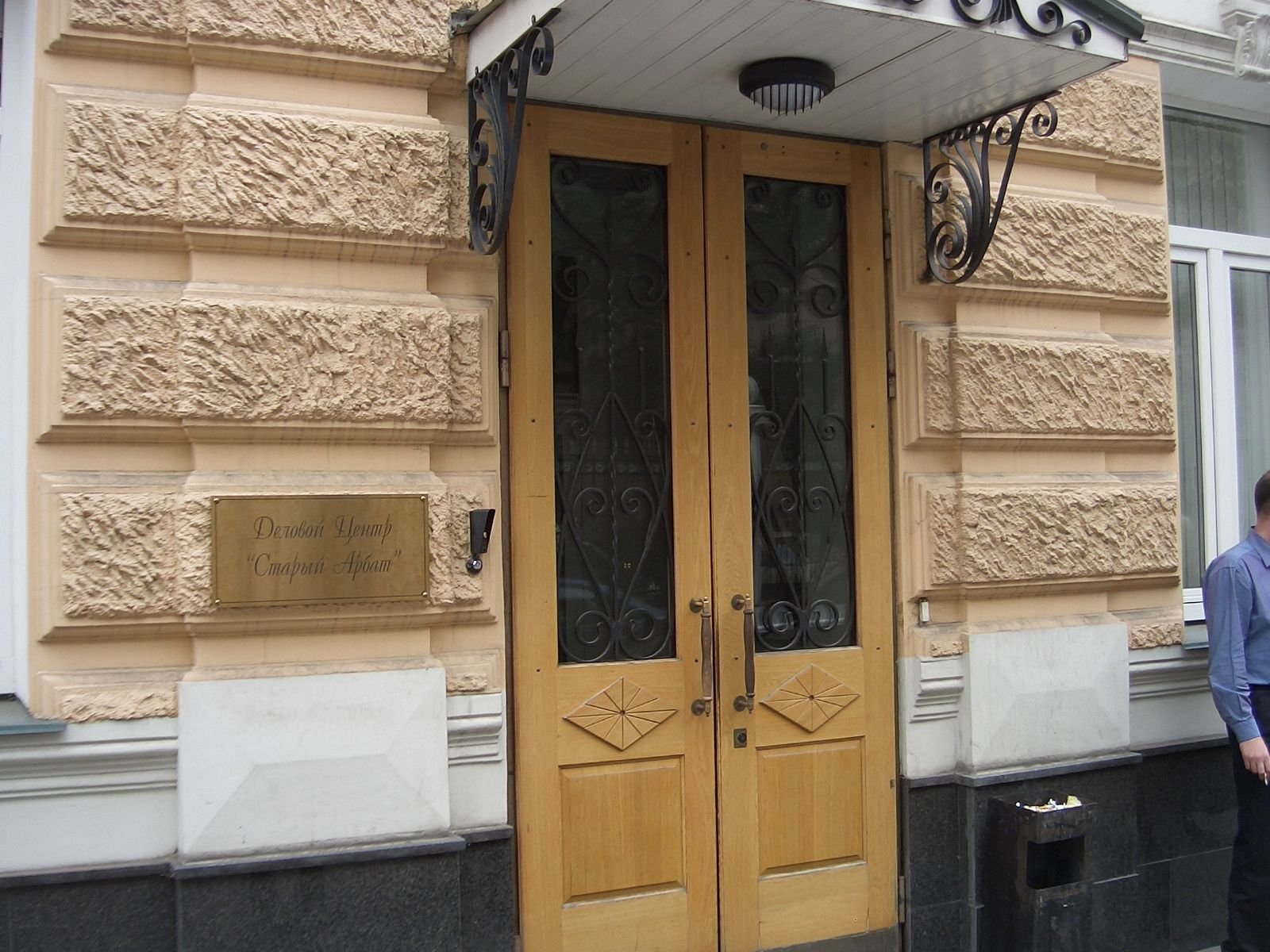 БЦ СТАРЫЙ АРБАТ
