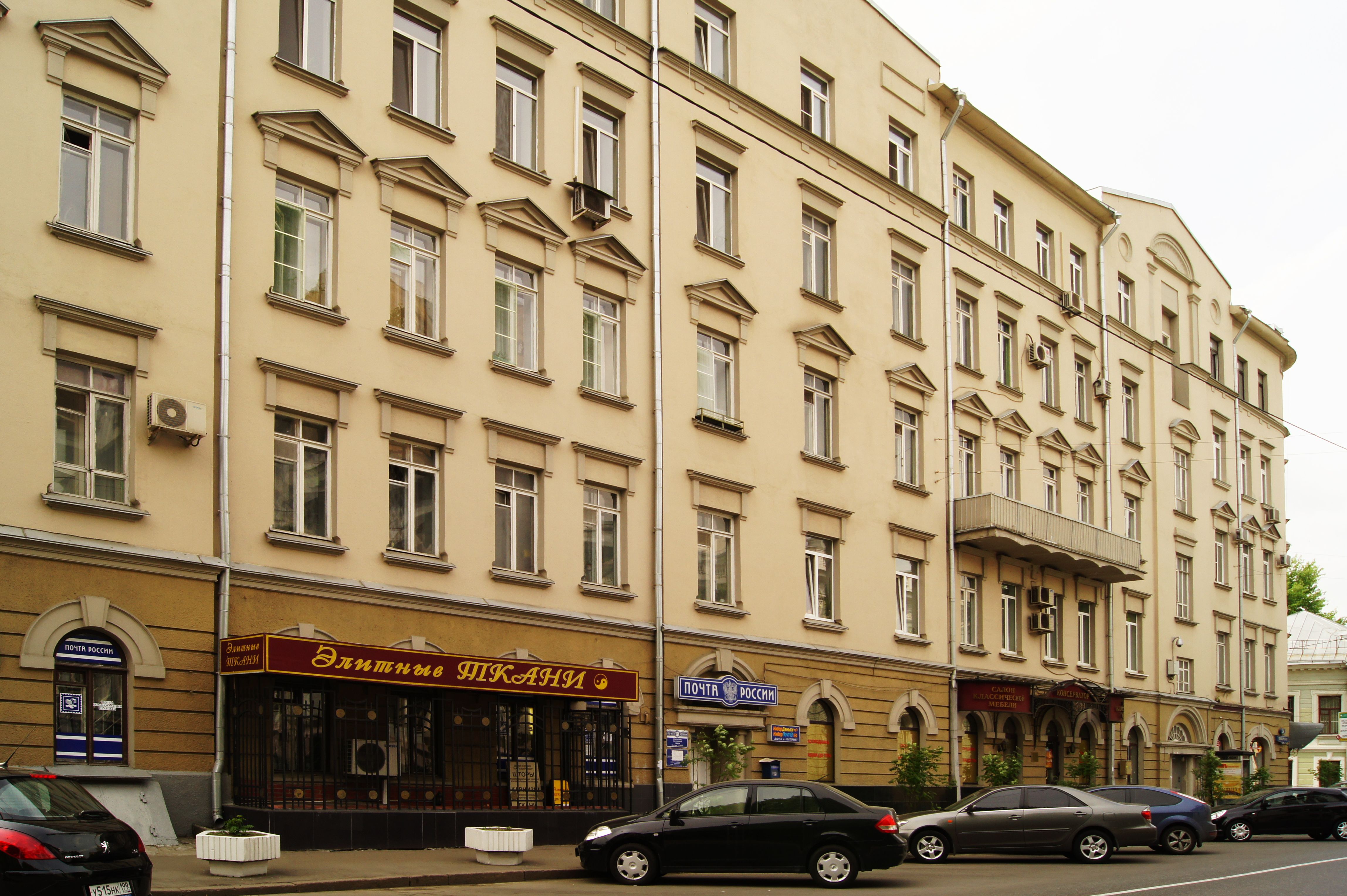 БЦ Поварская Хаус