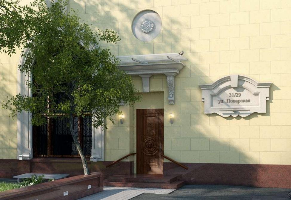 БЦ Поварская Хаус