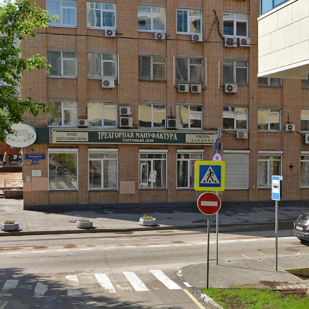 БЦ ТРЕХГОРКА