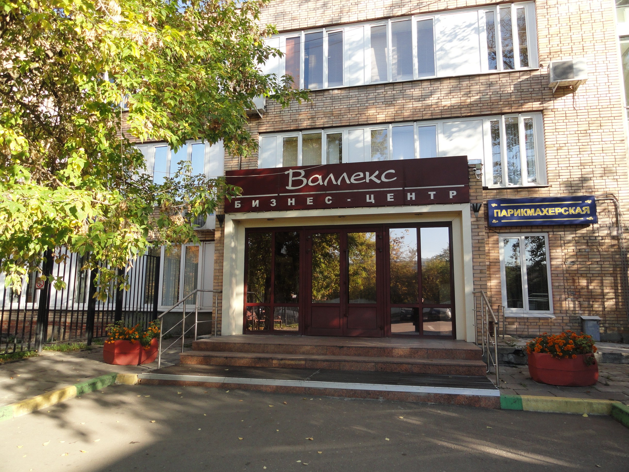БЦ VALLEX