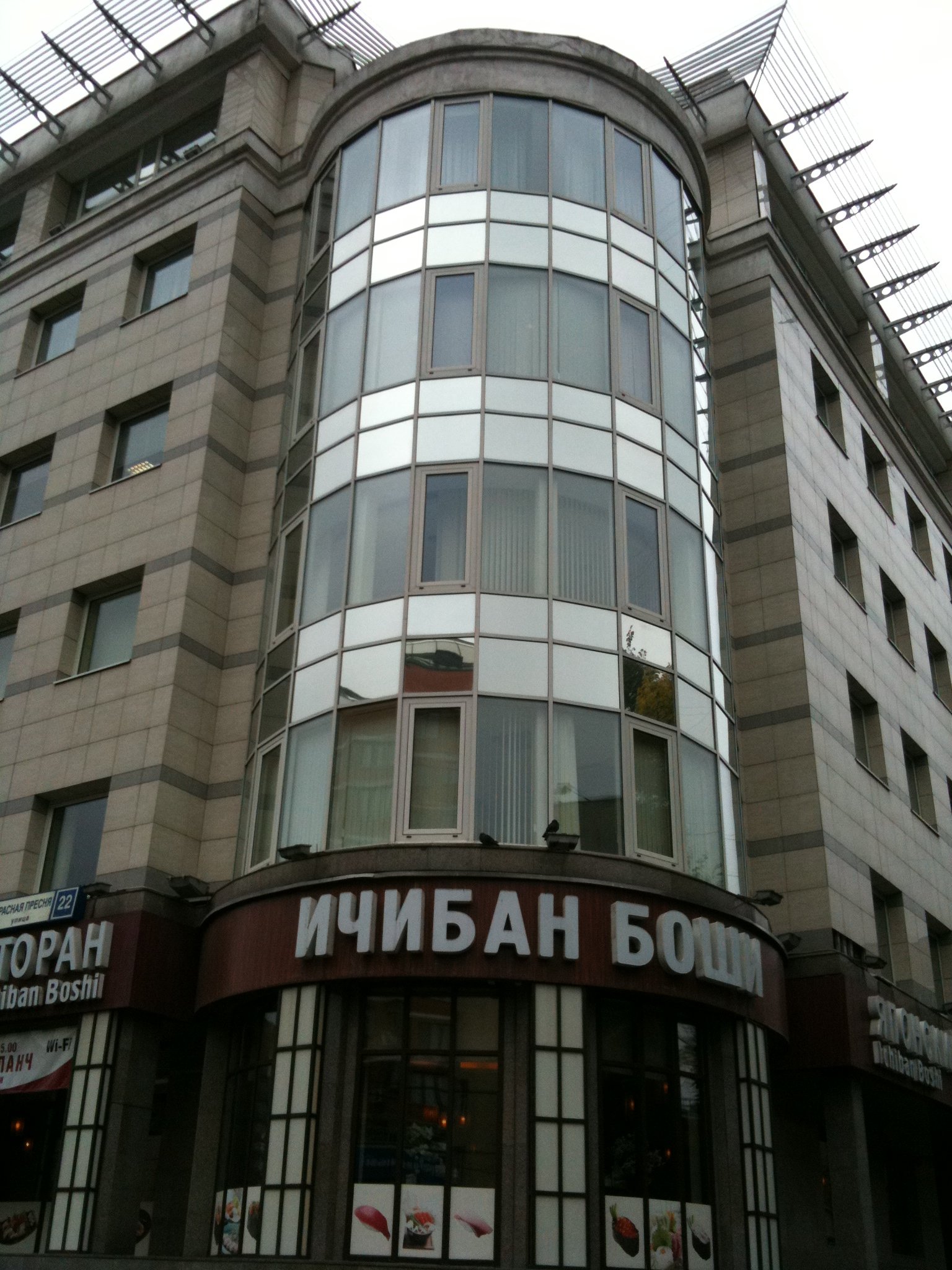 БЦ на Красной Пресне