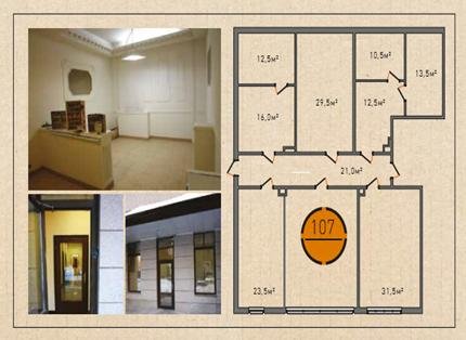 Аренда офиса 645 м² БЦ Tivoli
