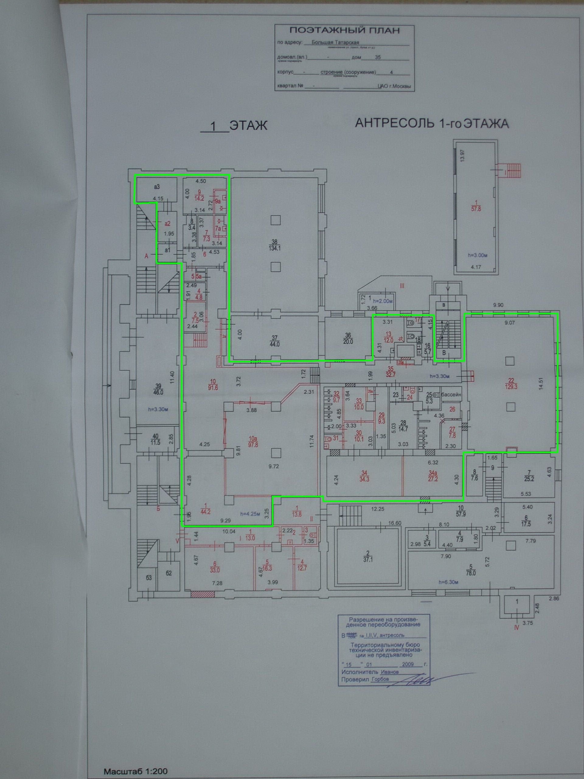 Аренда офиса 700 м² БЦ Большая Татарская 35с3