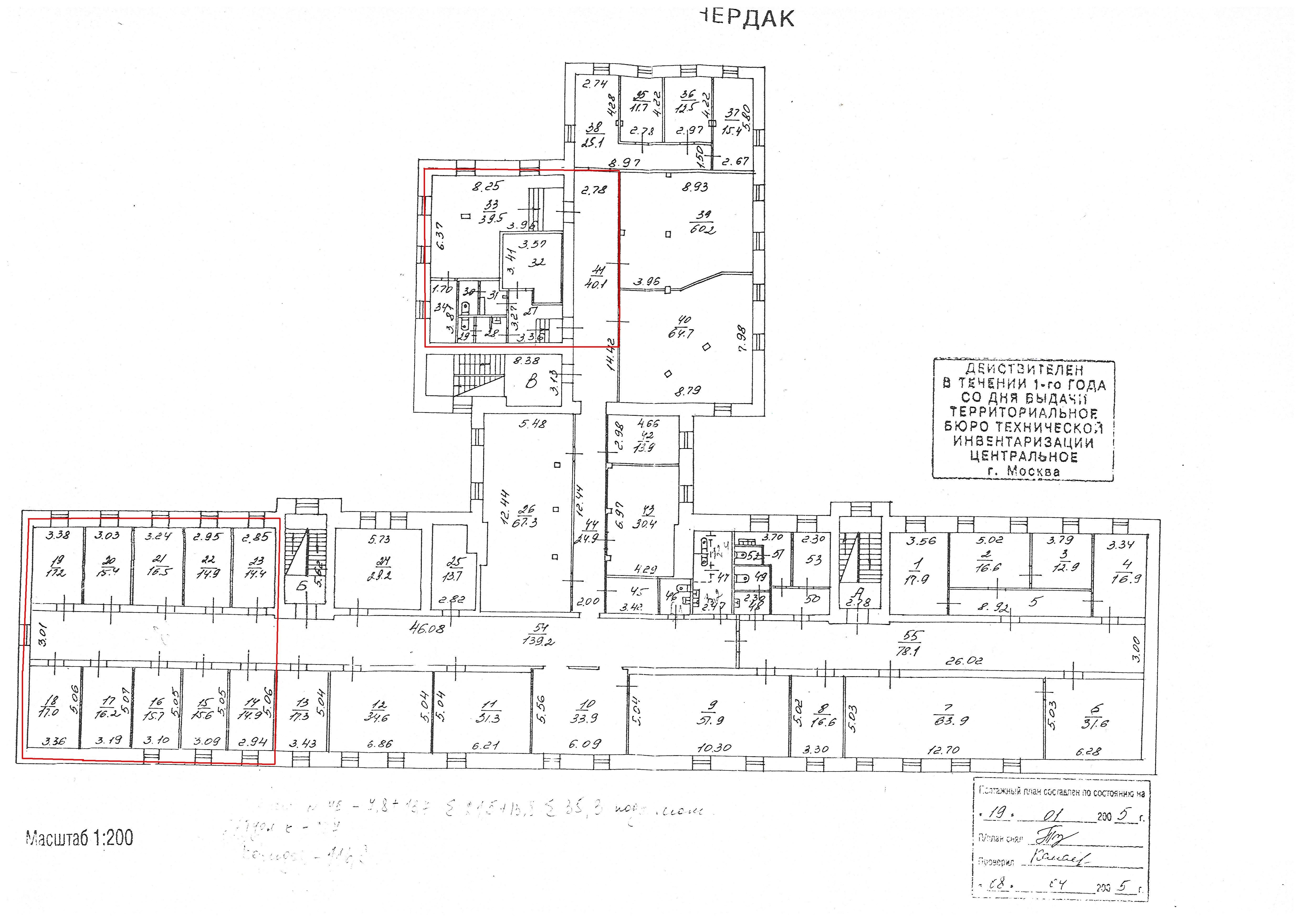 Аренда офиса 225 м² БЦ На Озерковской набережной