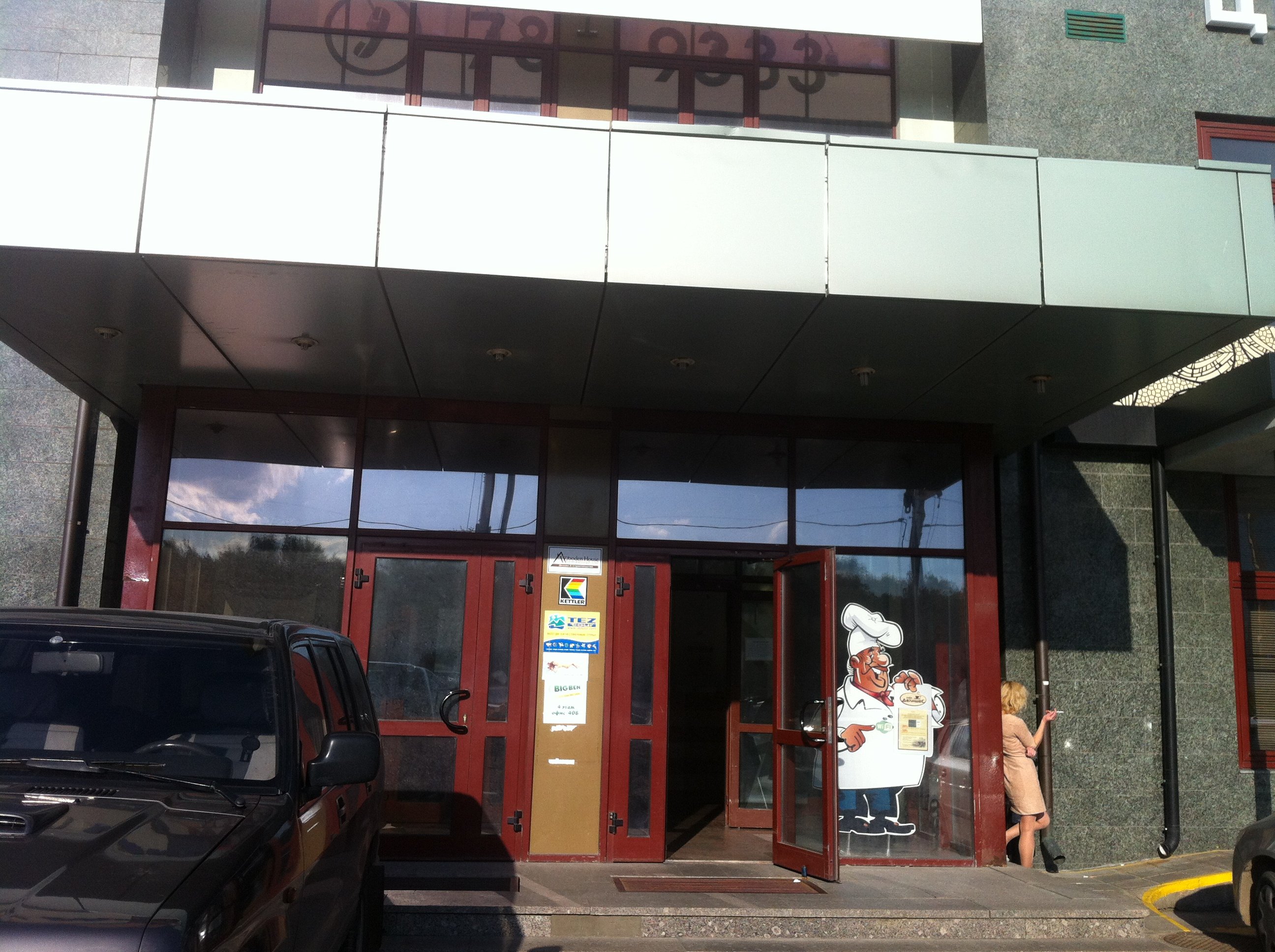 Аренда офиса 35 м² БЦ РТС Рублевский