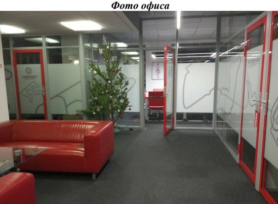 Аренда офиса 303 м² БЦ НОЕВ КОВЧЕГ