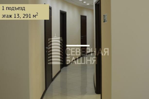 Аренда офиса 291 м² БЦ СЕВЕРНАЯ БАШНЯ