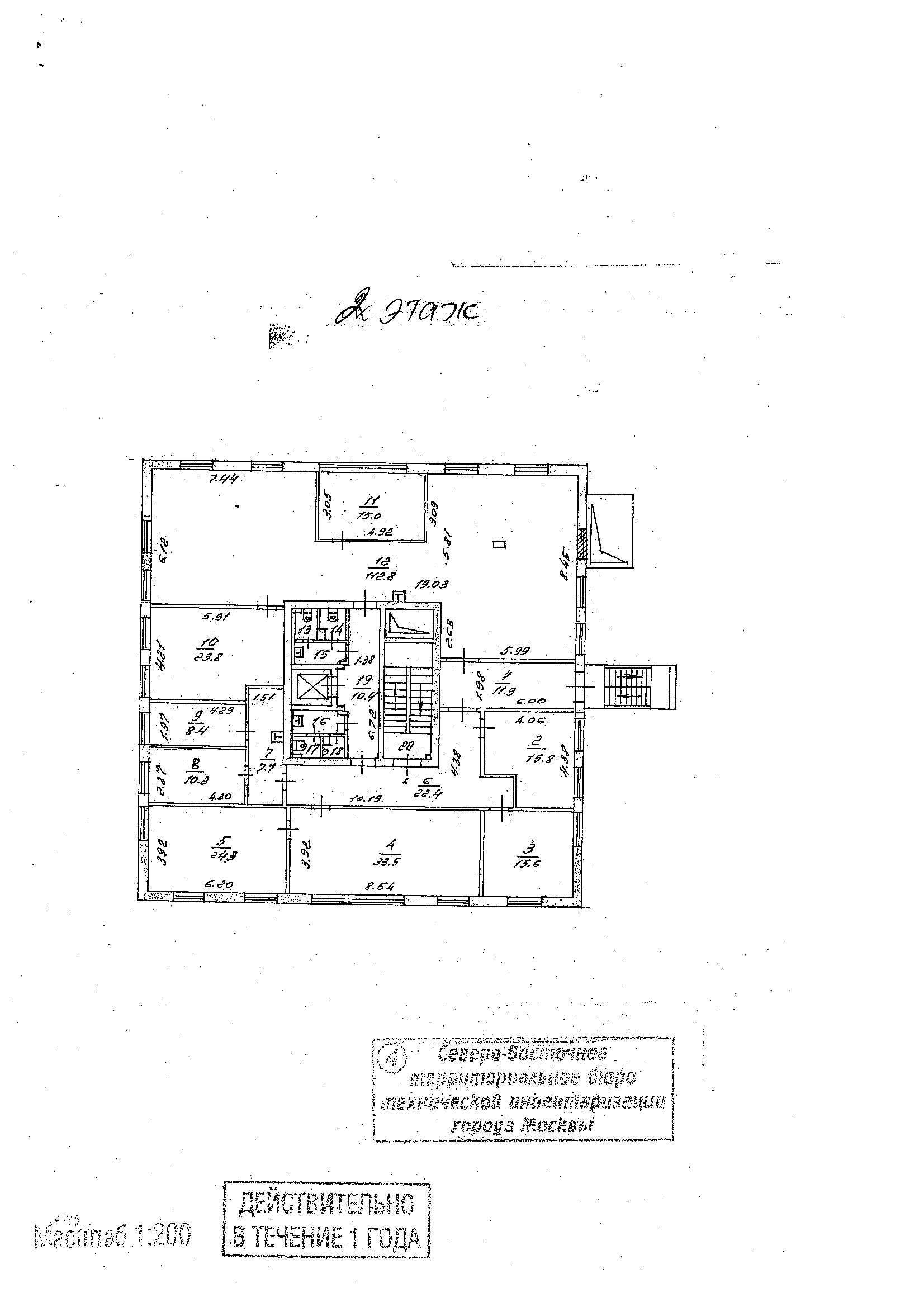 Аренда офиса 1972 м² БЦ 