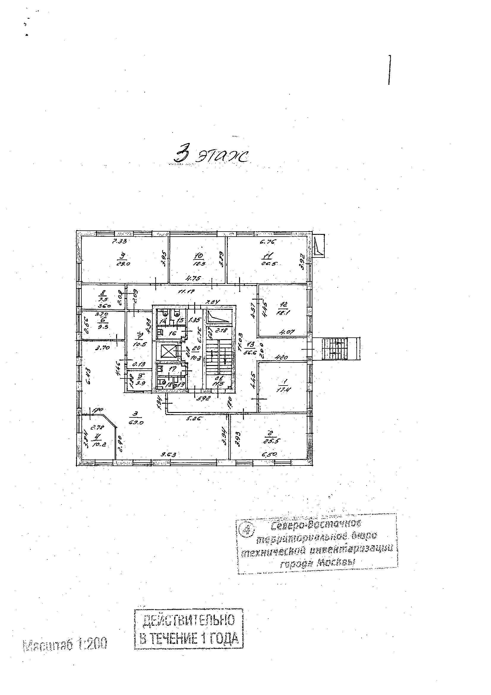 Аренда офиса 1972 м² БЦ 