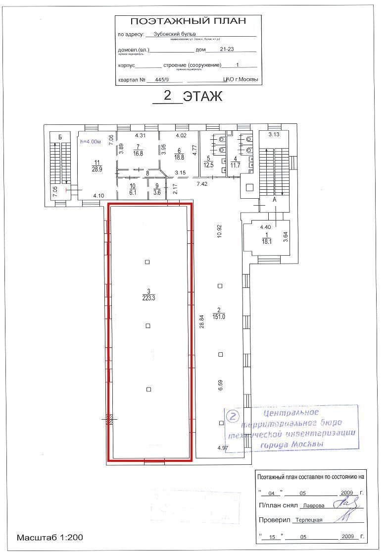 Аренда офиса 223 м² БЦ На Зубовском бульваре