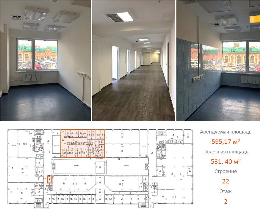 Аренда офиса 595 м² БЦ НОВОСПАССКИЙ ДВОР