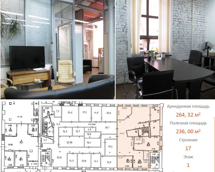 Аренда офиса 264 м² БЦ НОВОСПАССКИЙ ДВОР