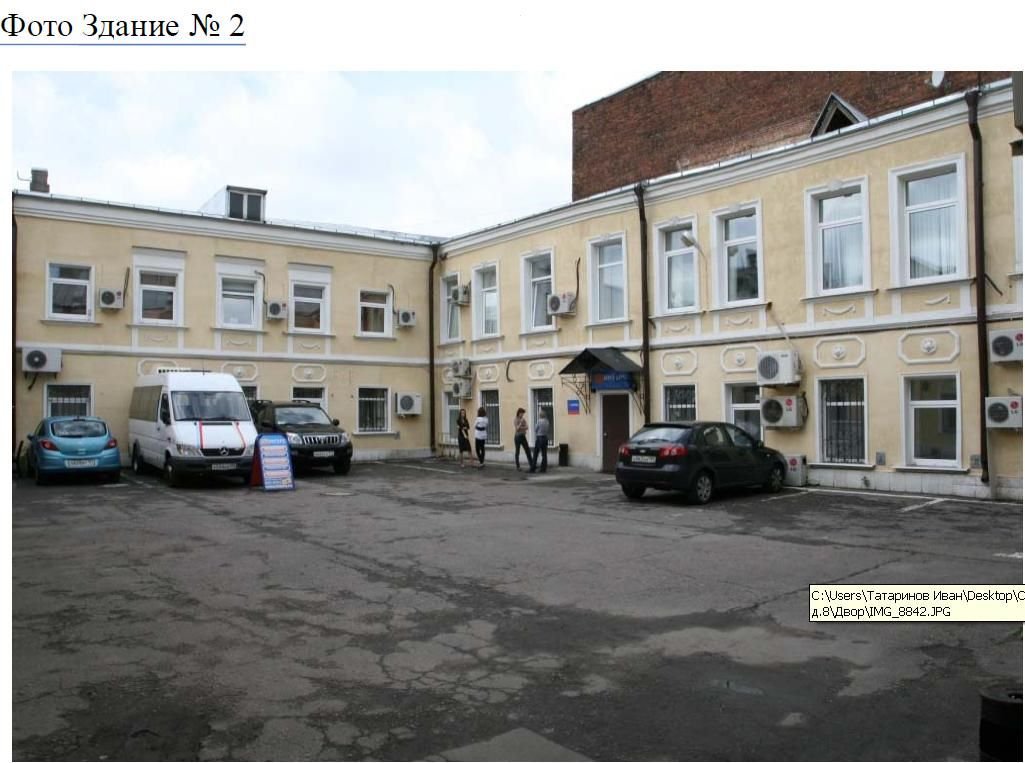 Аренда офиса 13416 м² БЦ Комплекс зданий