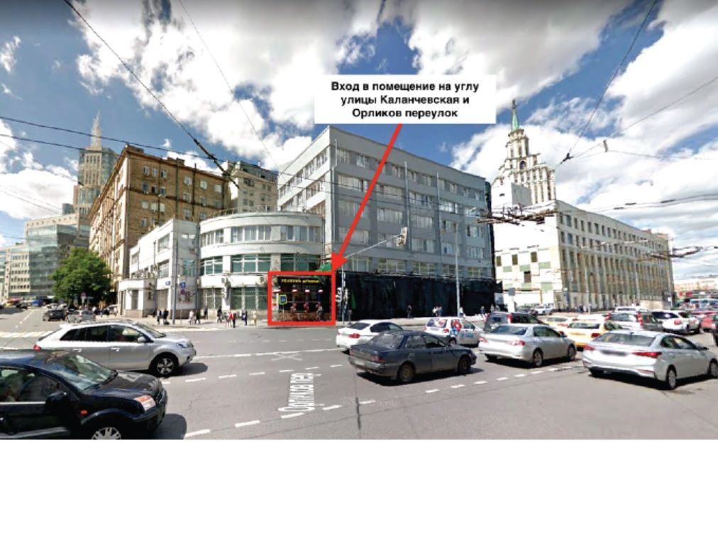Аренда офиса 735 м² БЦ КАЛАНЧЕВСКИЙ