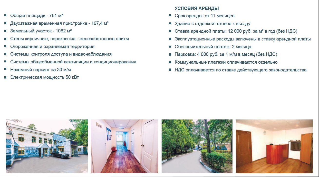 Аренда офиса 761 м² БЦ ОСЗ
