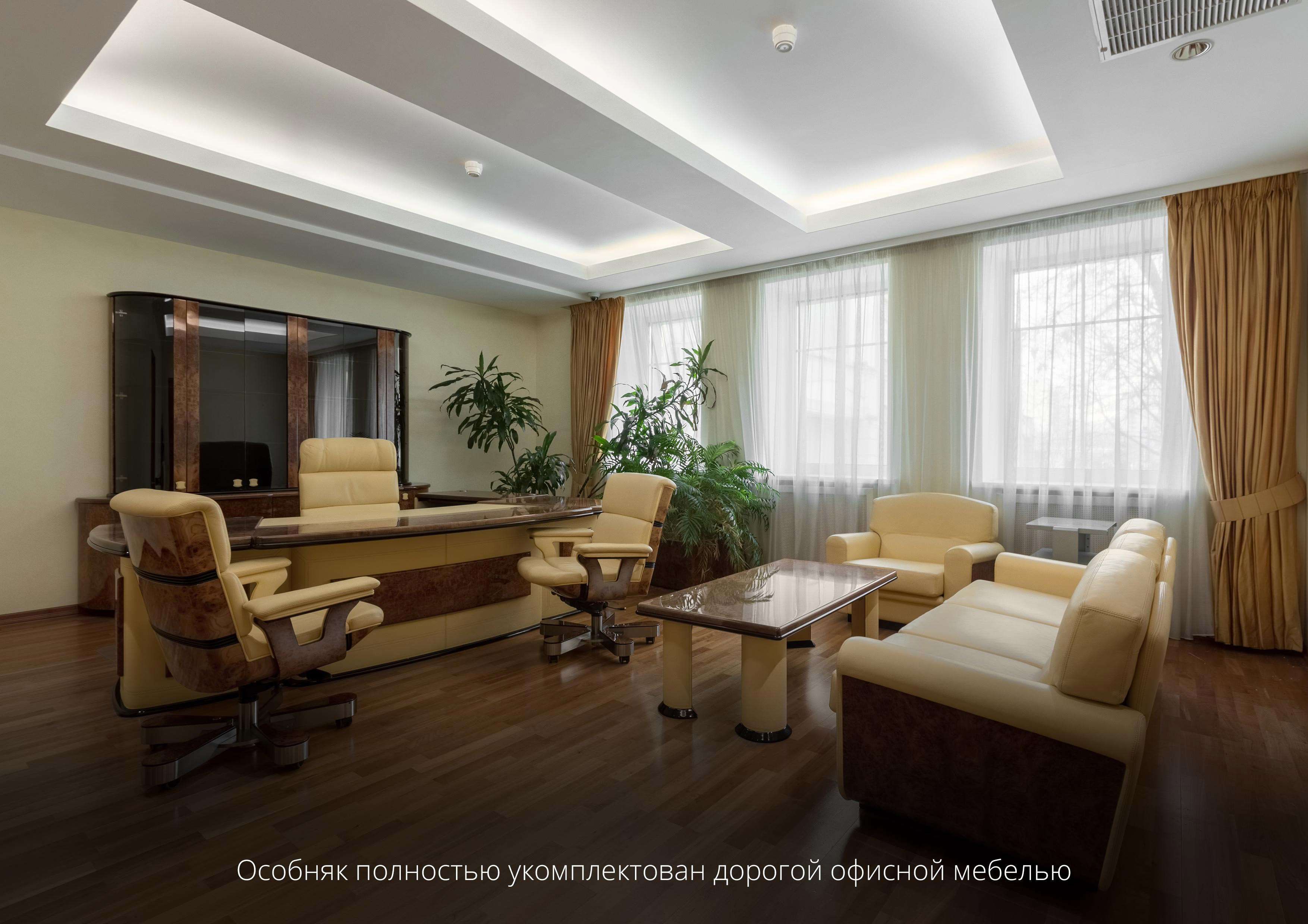 Аренда офиса 1535 м² БЦ Особняк