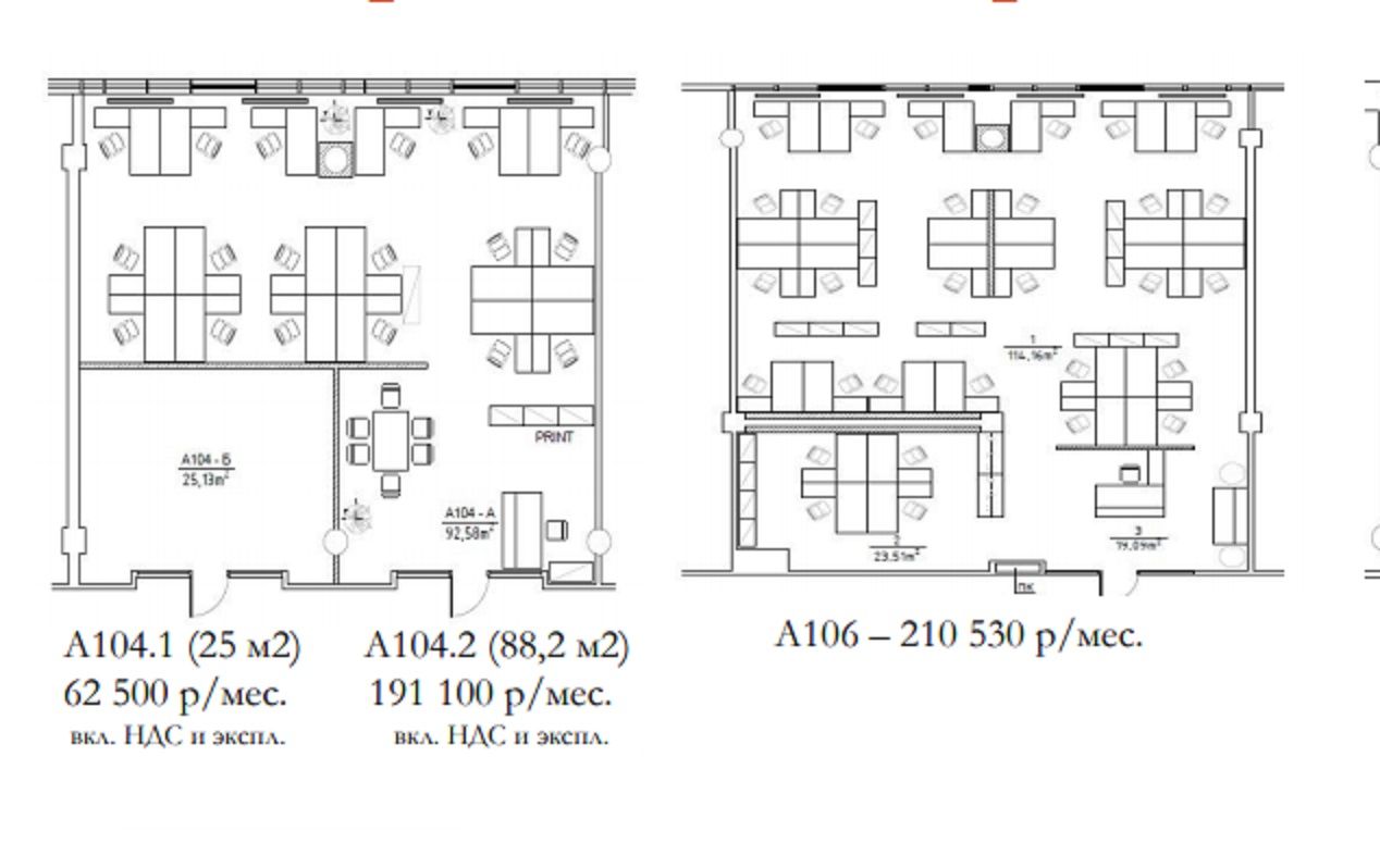 Аренда офиса 113 м² БЦ Виктори Парк Плаза 