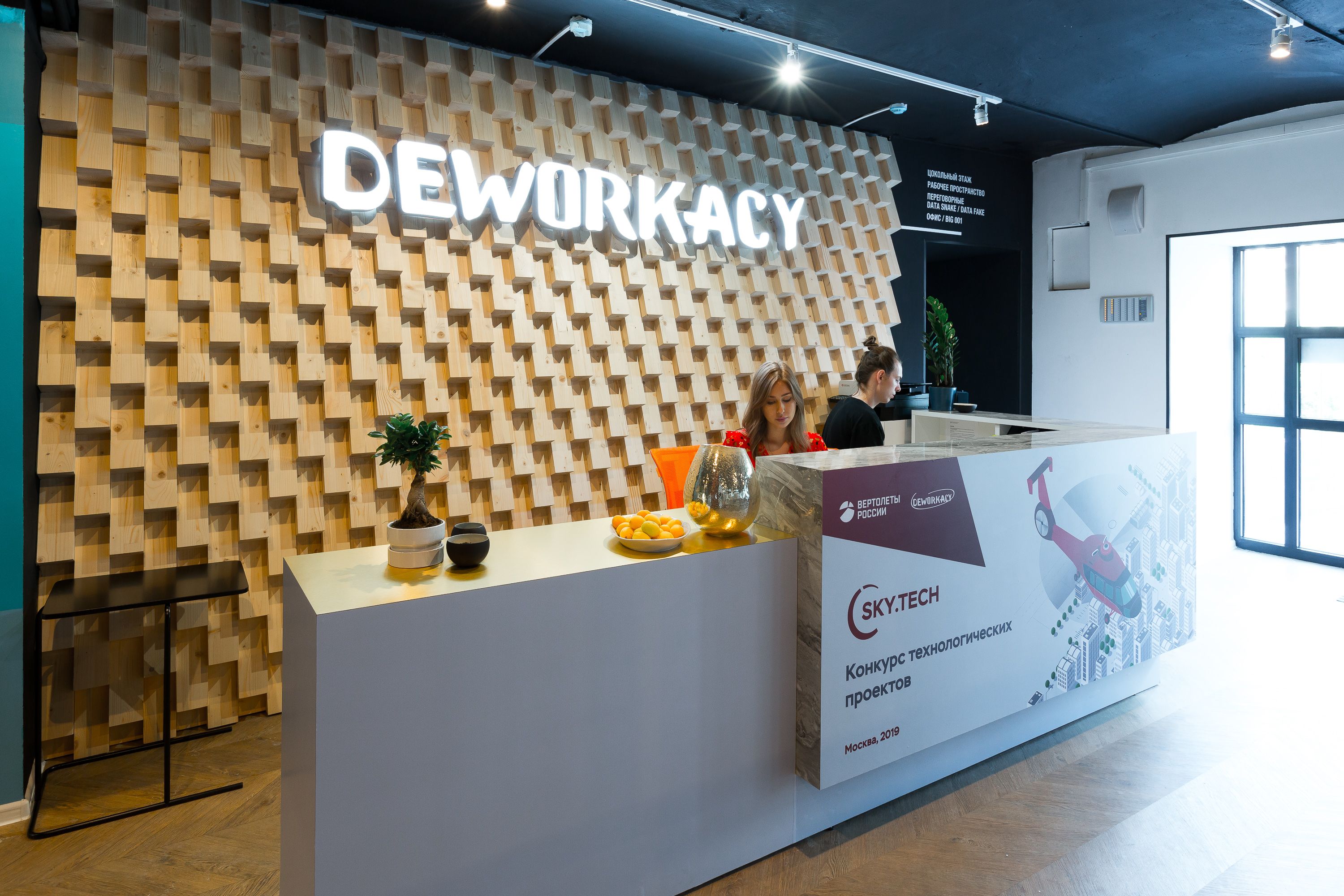 Аренда офиса 1700 м² БЦ Большой Саввинский переулок 8с1