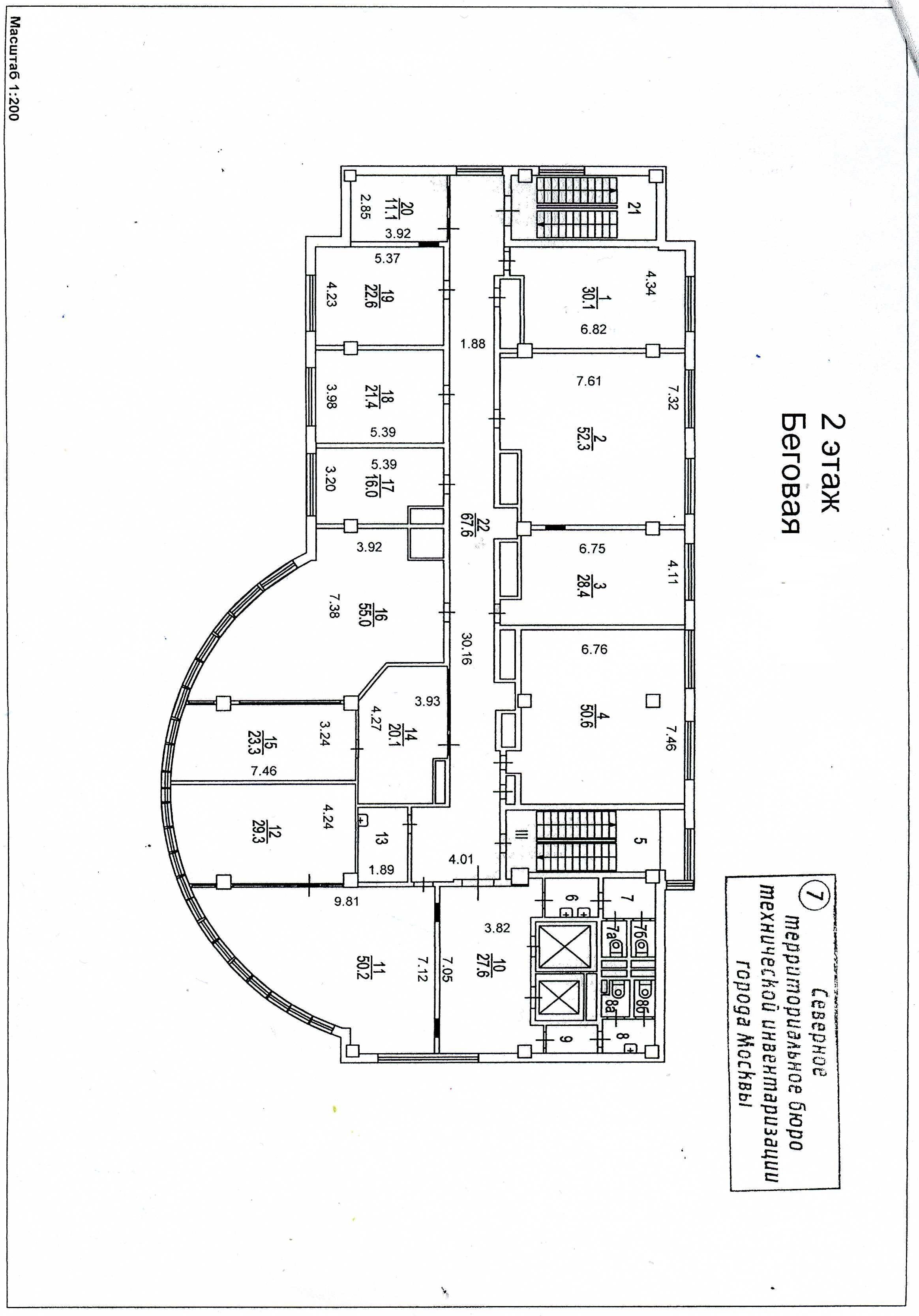 Аренда офиса 476 м² БЦ На Беговой