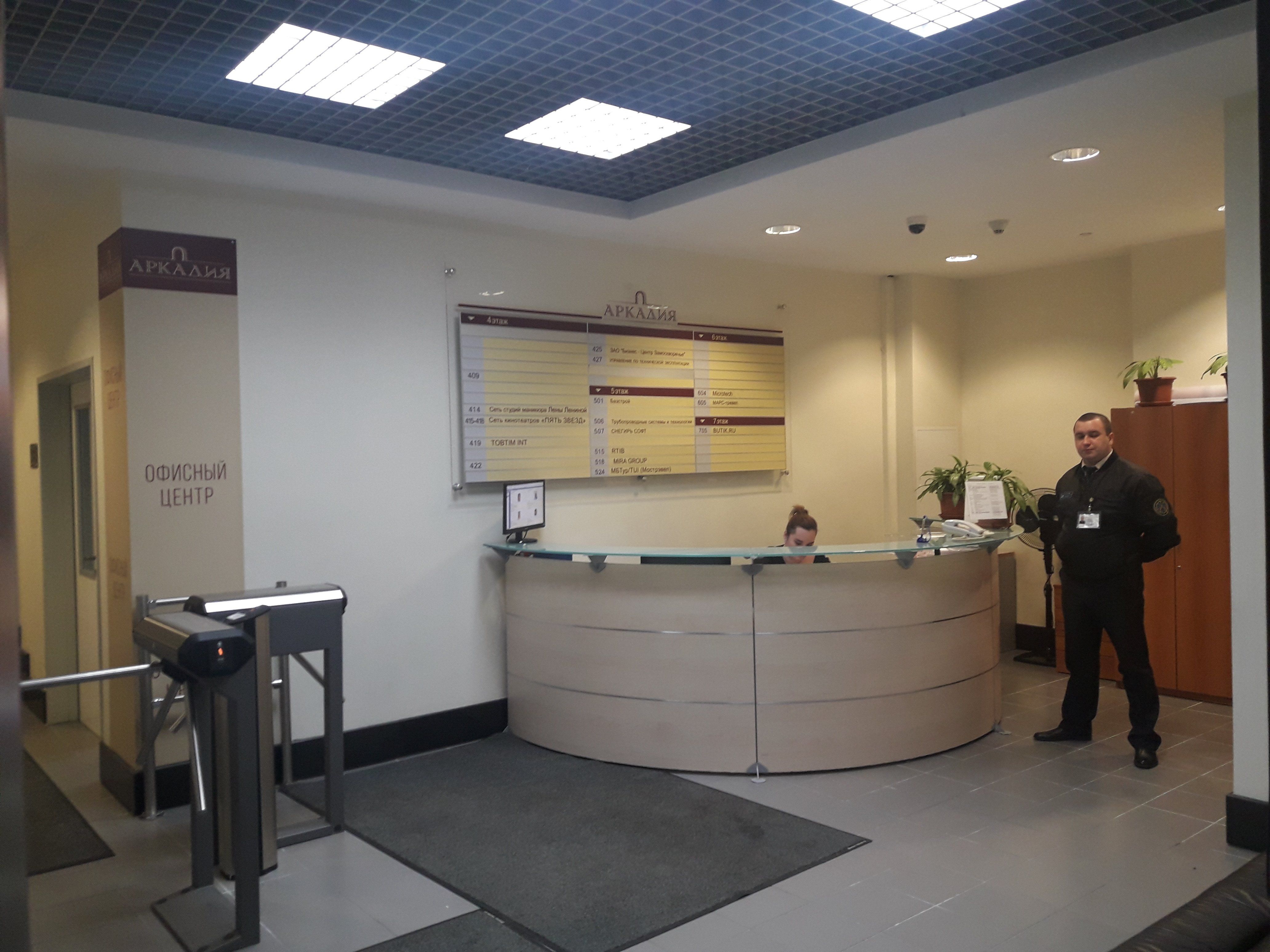 Аренда офиса 543 м² БЦ АРКАДИЯ