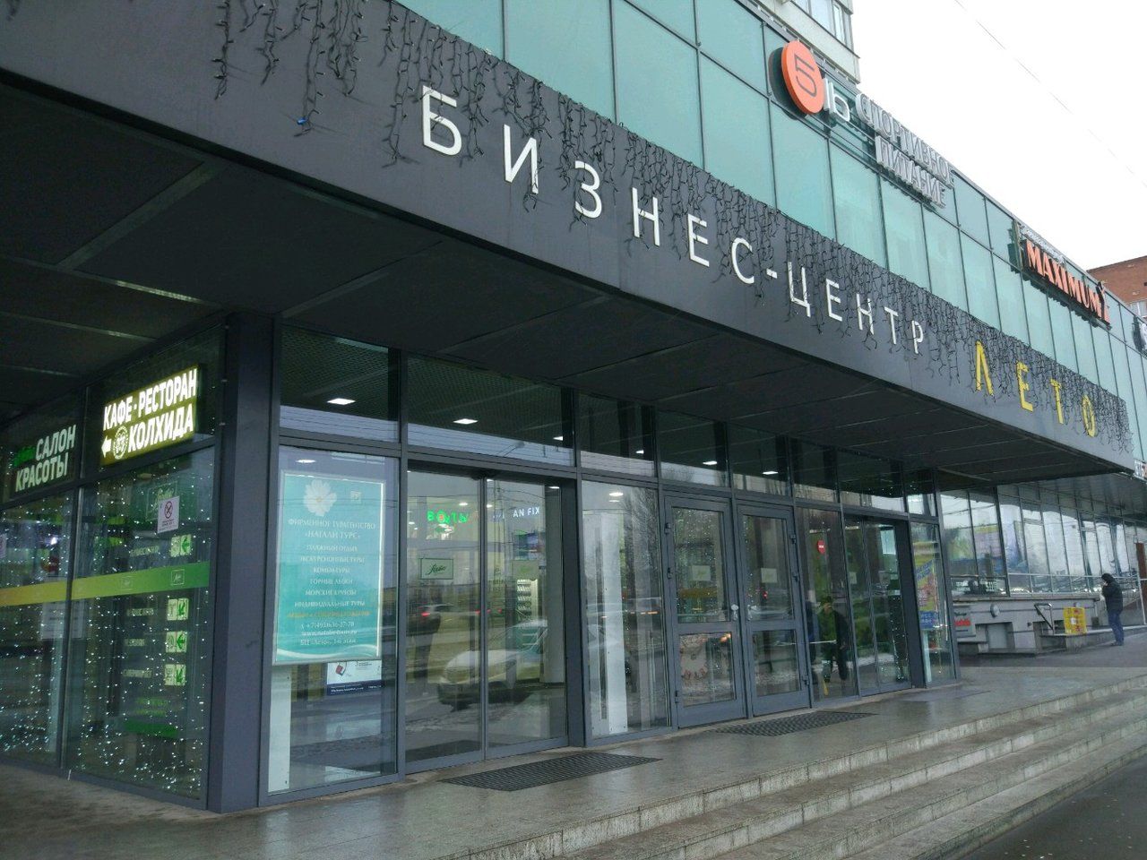 Аренда офиса 370 м² БЦ Лето