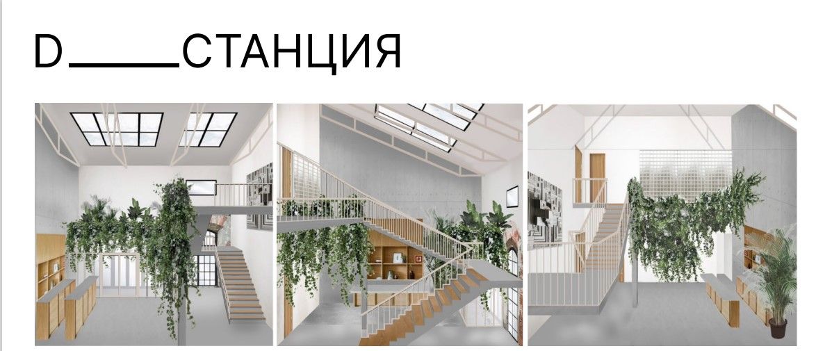Аренда офиса 1867 м² БЦ D-станция