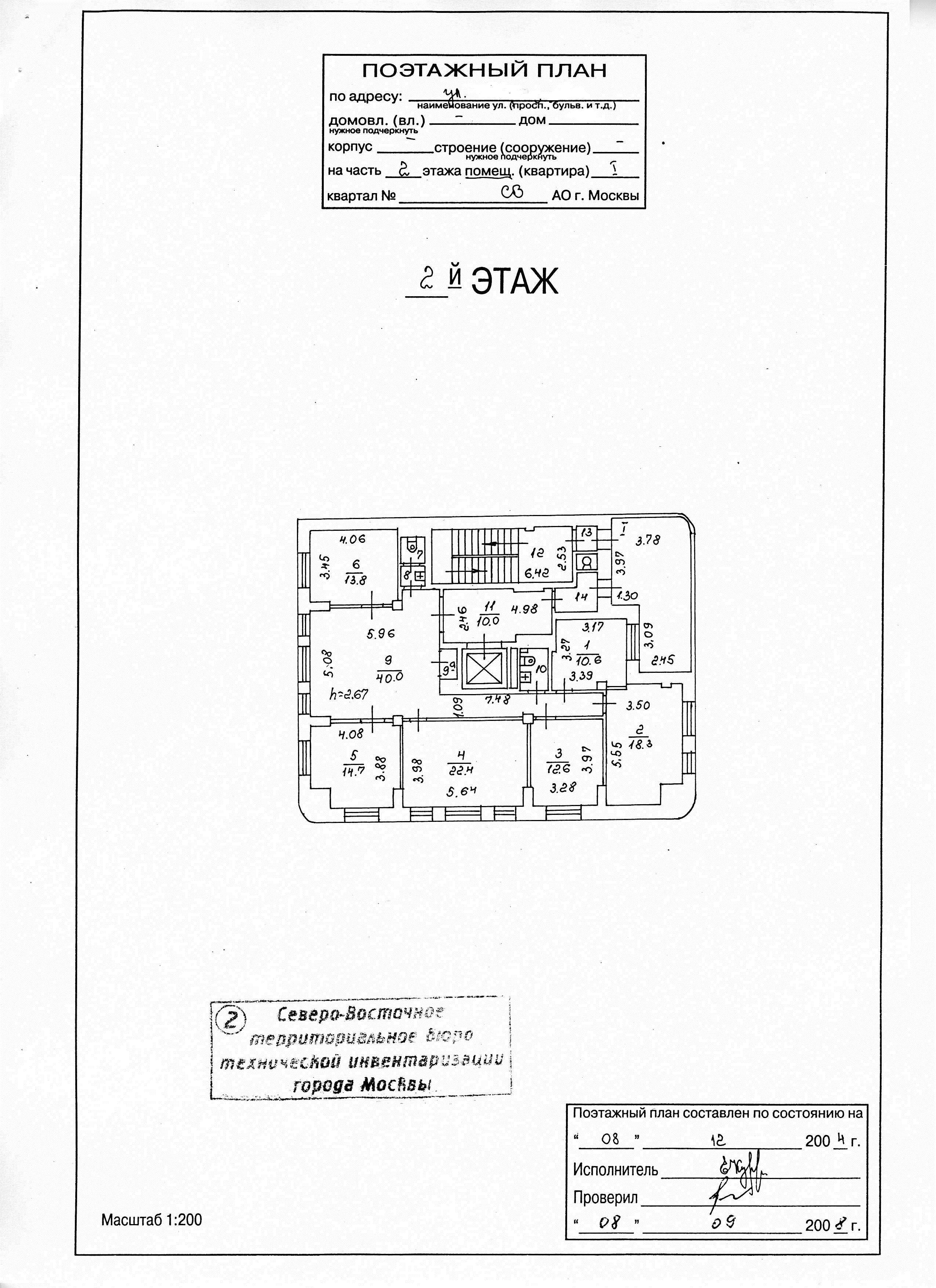 Аренда офиса 1470 м² БЦ Образцова