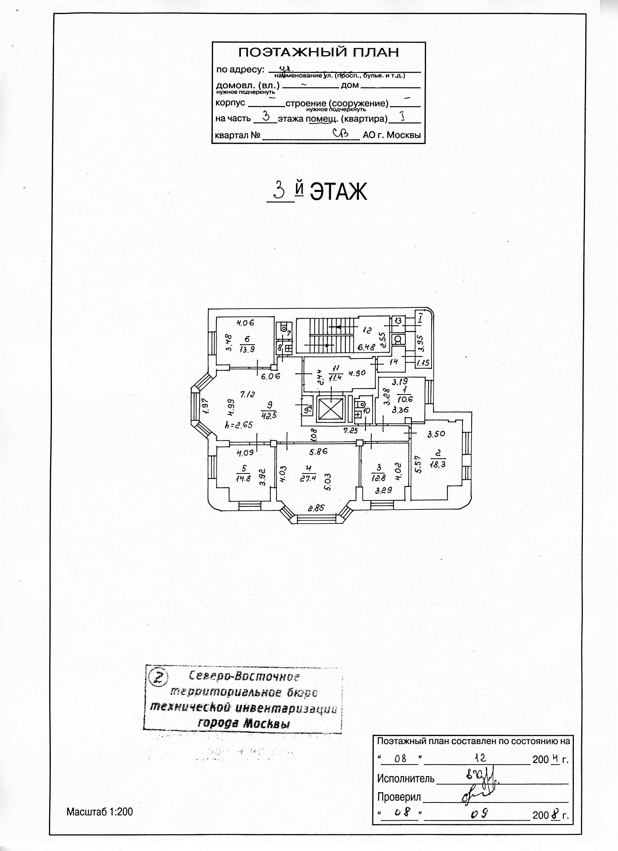 Аренда офиса 1470 м² БЦ Образцова
