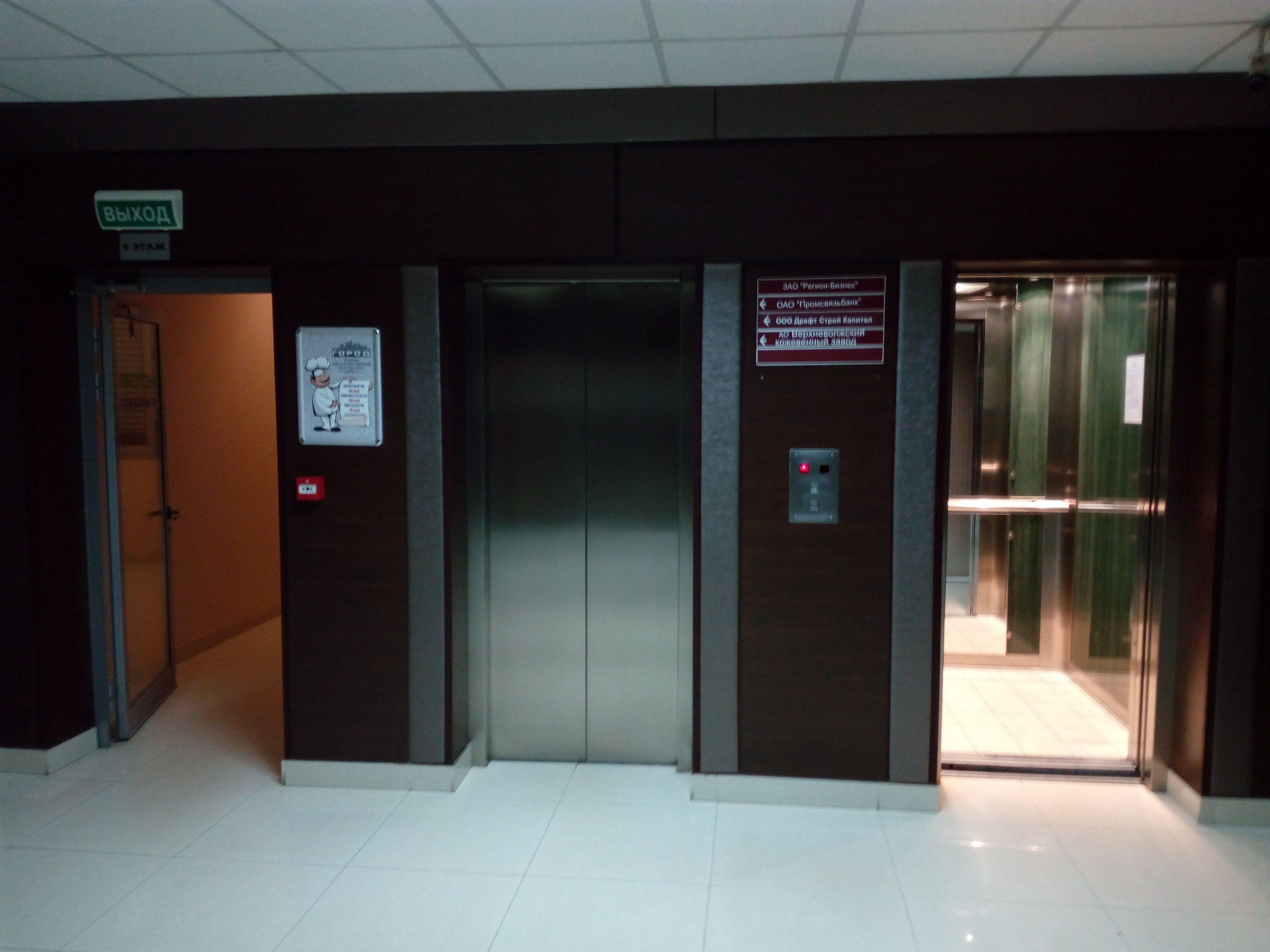 Аренда офиса 3045 м² БЦ Премьер Плаза