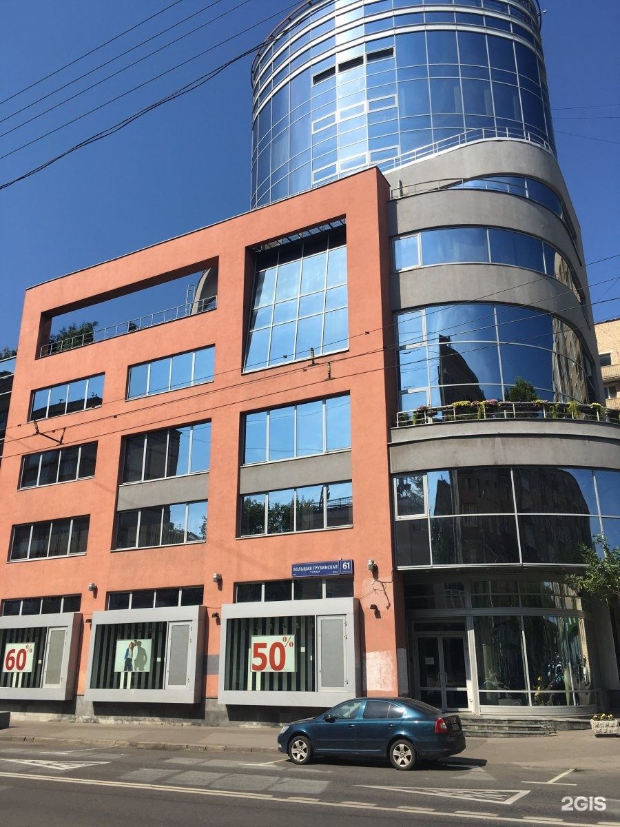 Аренда офиса 556 м² БЦ Грузинская Хаус