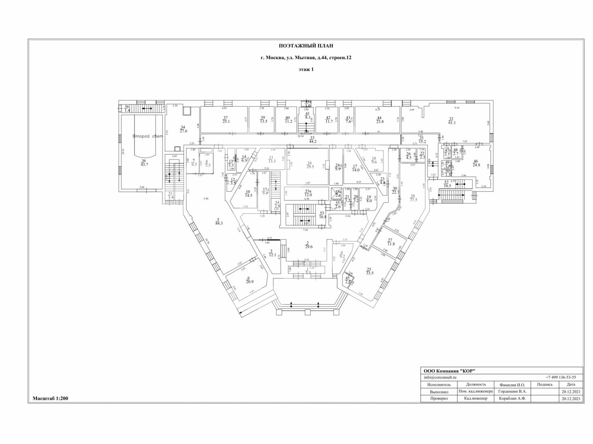 Аренда офиса 3752.8 м² БЦ ОСЗ Мытная, 44с12