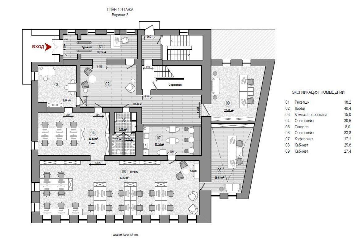 Аренда офиса 951 м² БЦ Средний Каретный 7