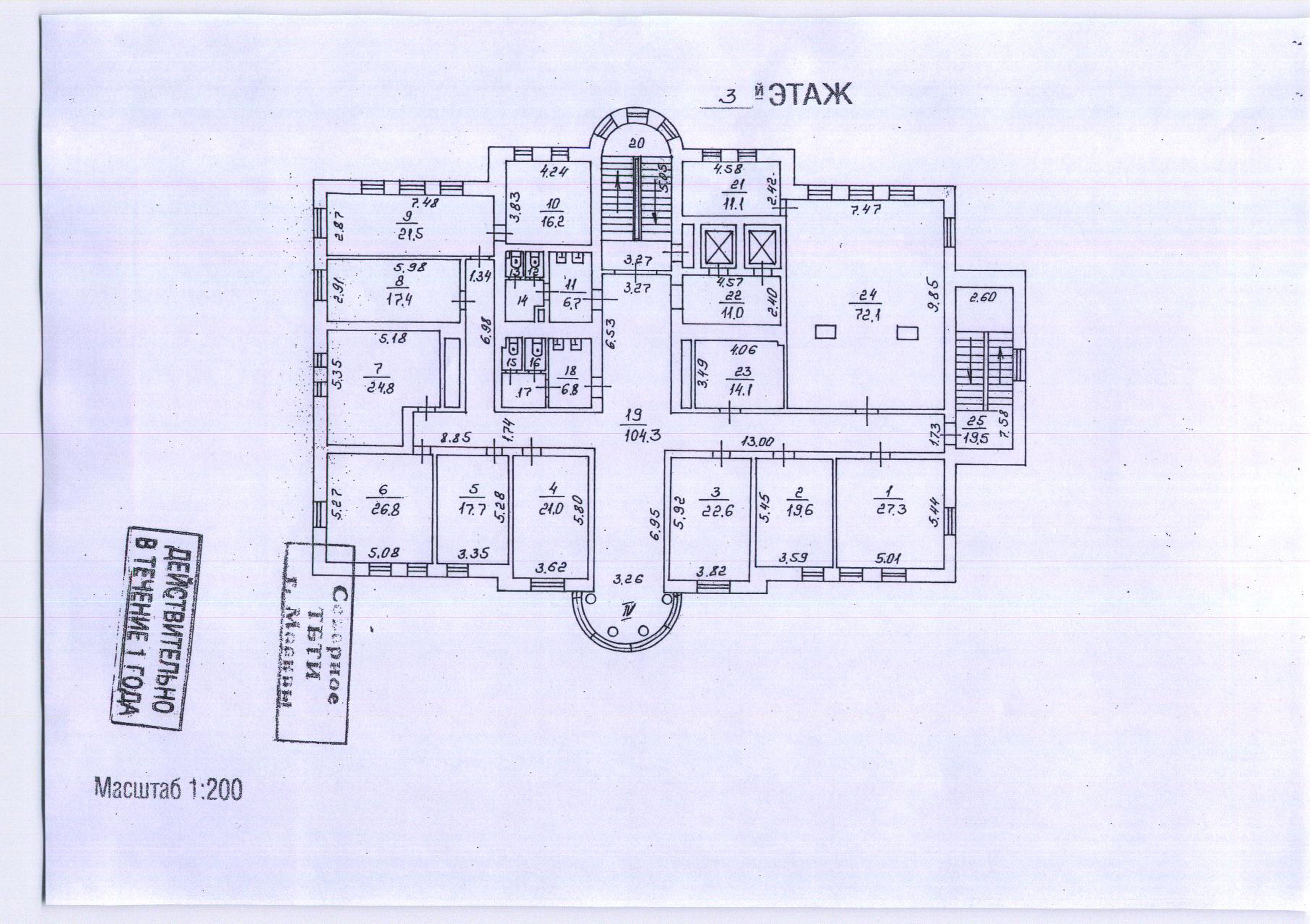 Аренда офиса 3000 м² БЦ 