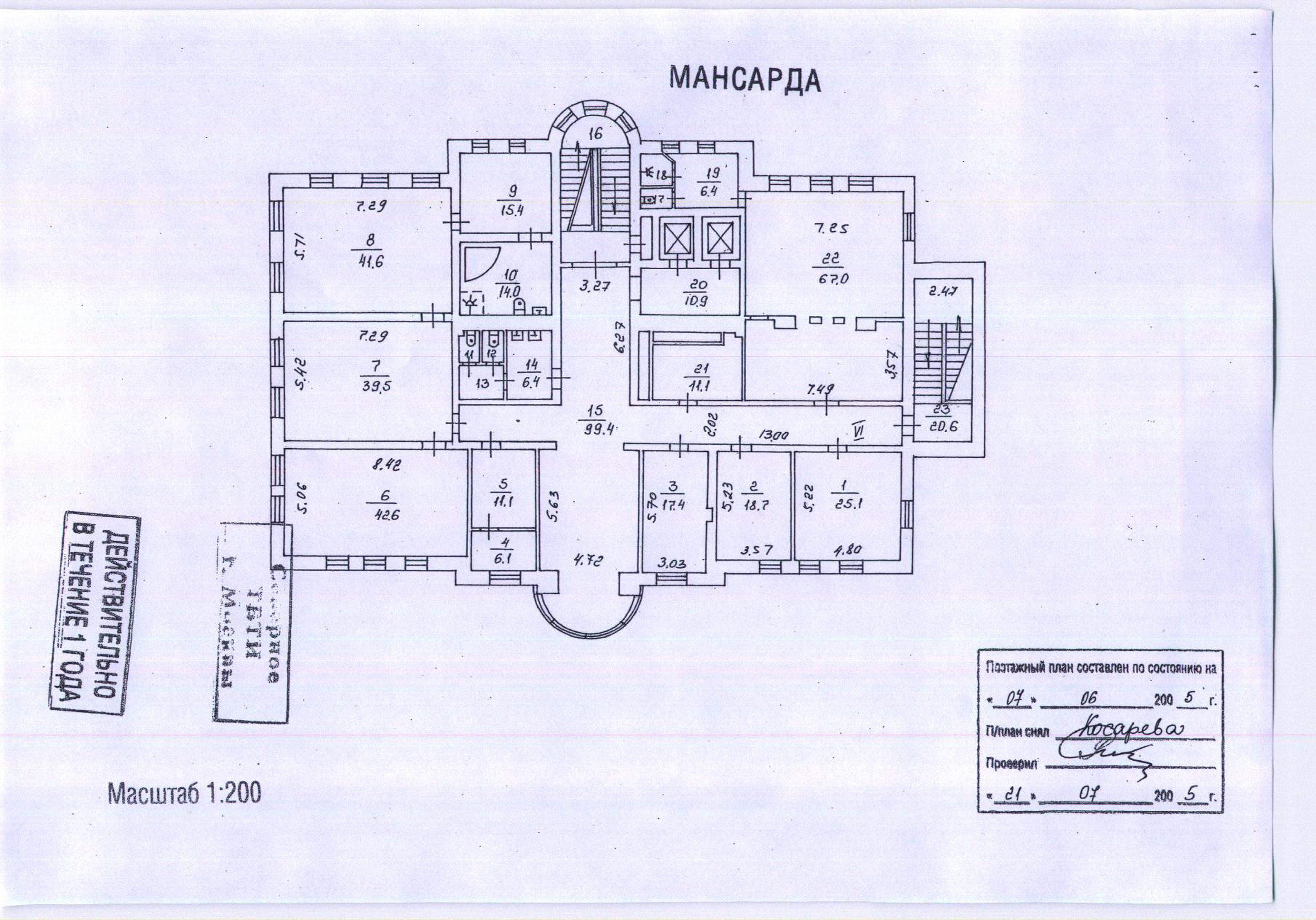 Аренда офиса 3000 м² БЦ 